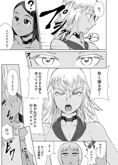 Shokushu Slime to Rakuen no Shima 10