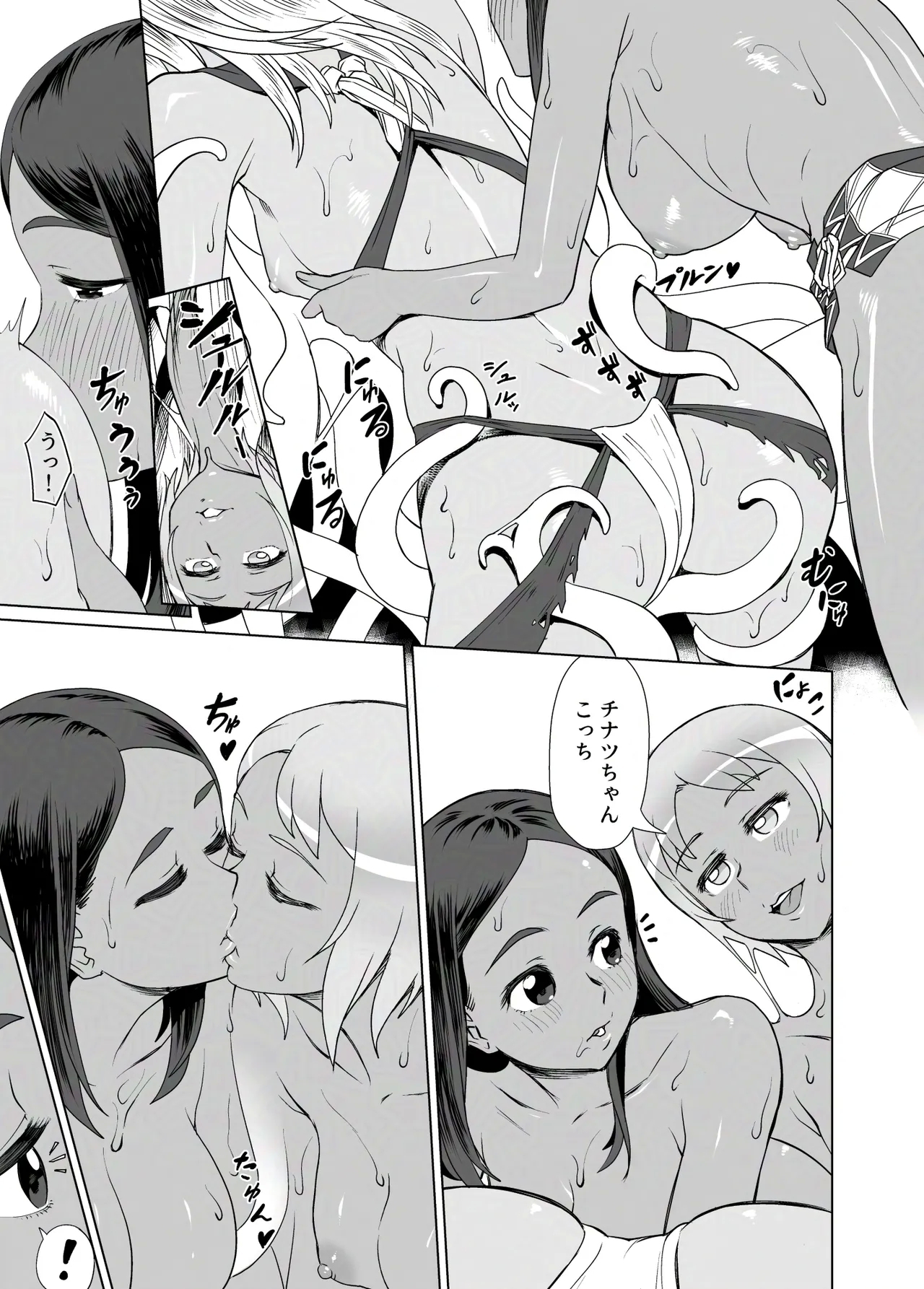 Shokushu Slime to Rakuen no Shima - Page 14