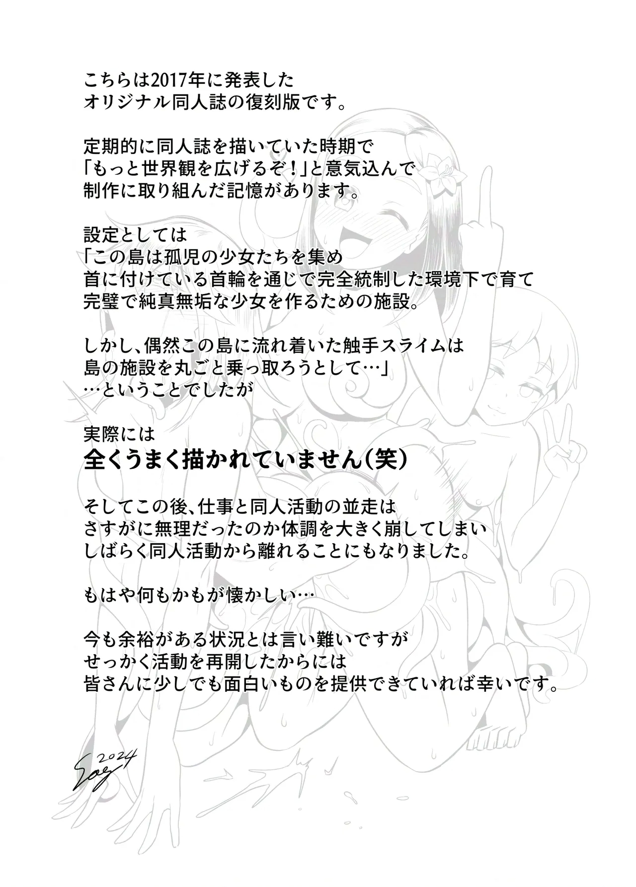 Shokushu Slime to Rakuen no Shima - Page 27