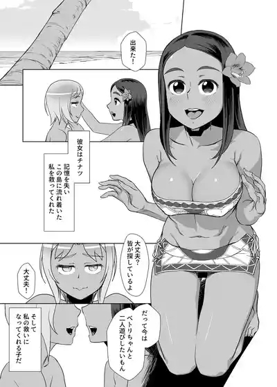 Shokushu Slime to Rakuen no Shima 2