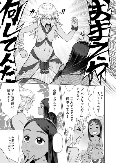Shokushu Slime to Rakuen no Shima 8