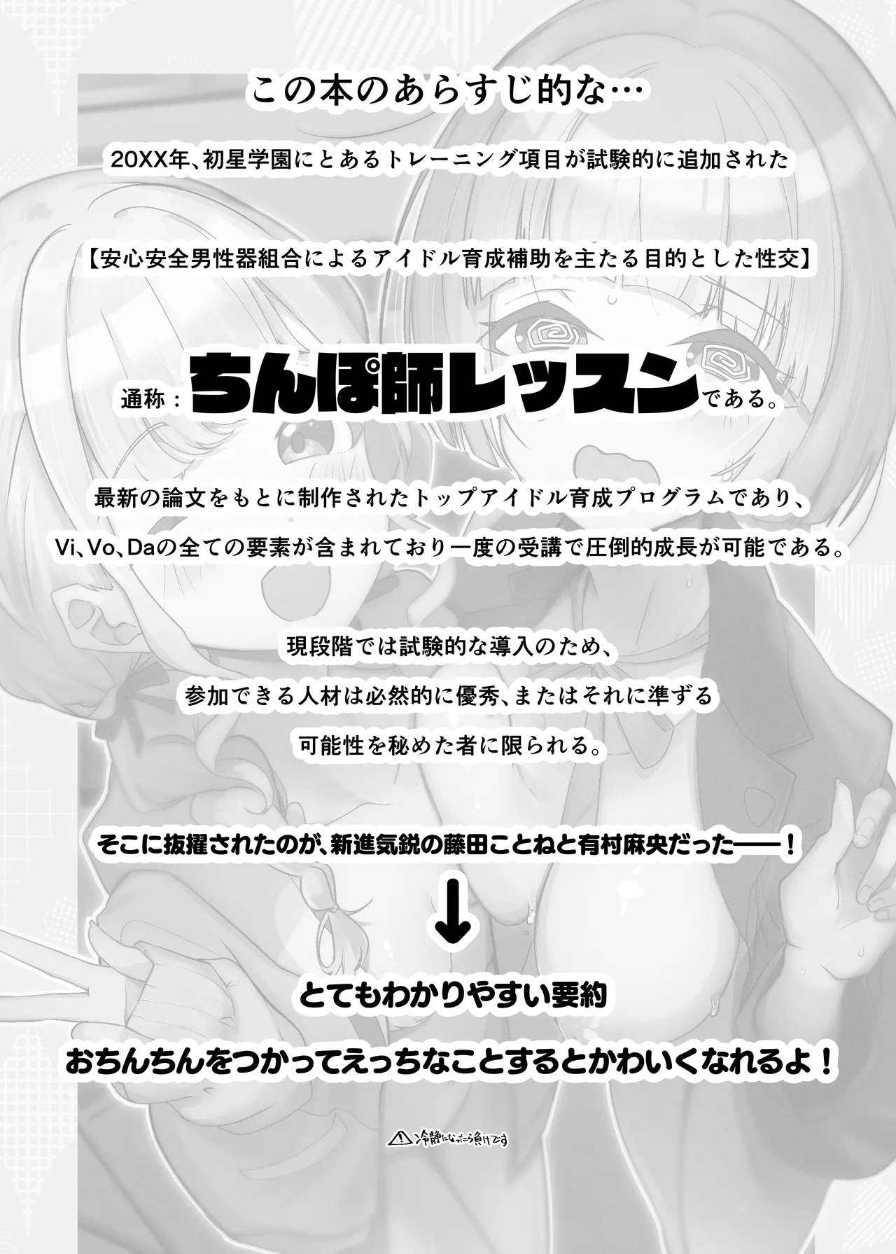 可愛いのすゝめ?! 2
