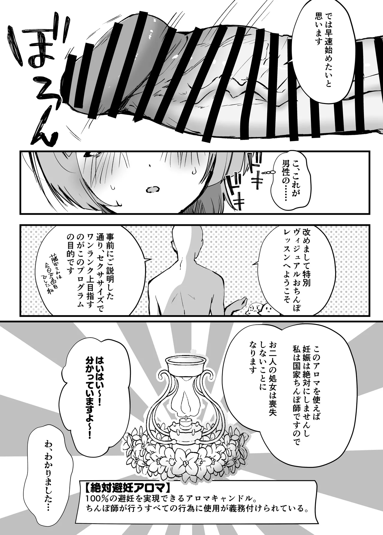 可愛いのすゝめ?! 4