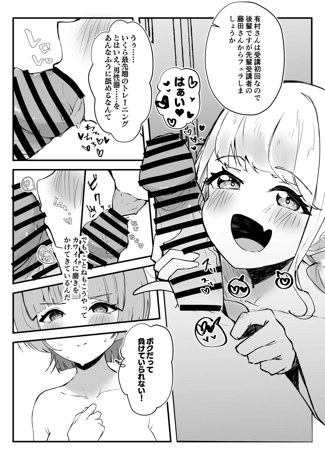 可愛いのすゝめ?! 5
