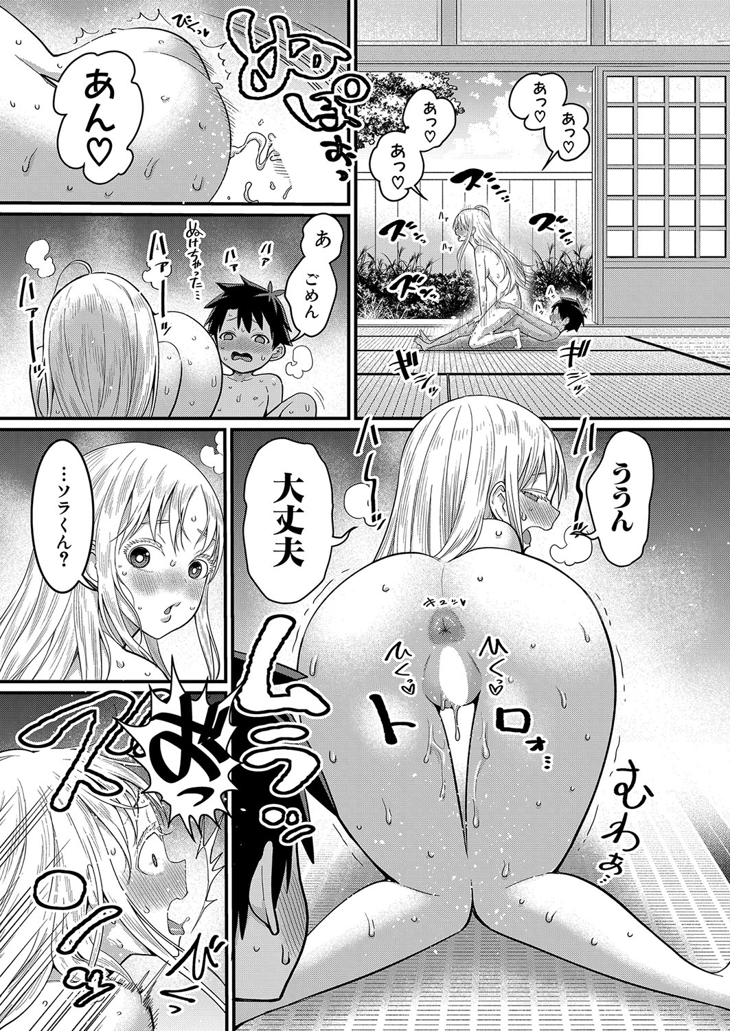 Hadaka Gurashi Ch. 1-12 114