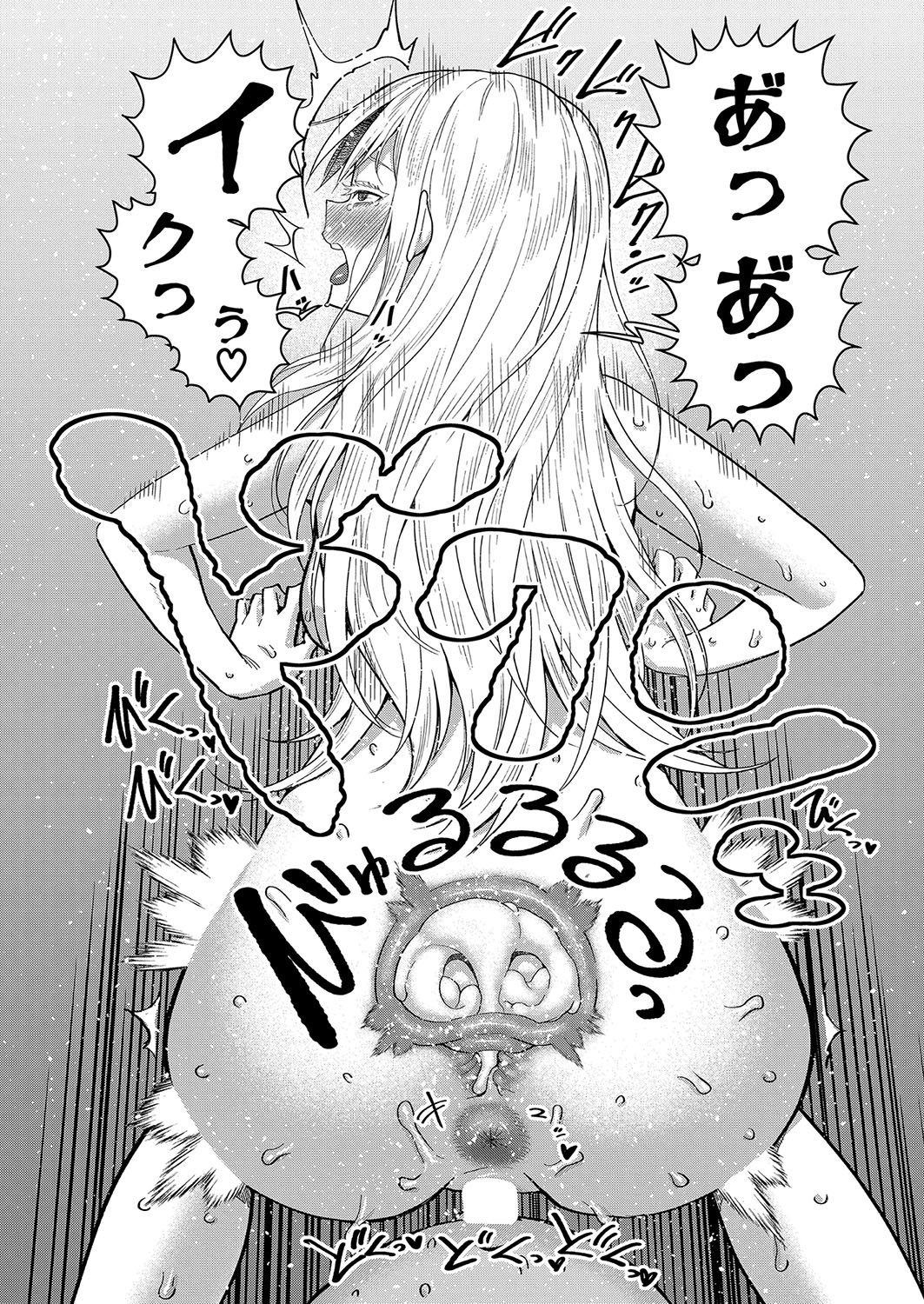 Hadaka Gurashi Ch. 1-12 117