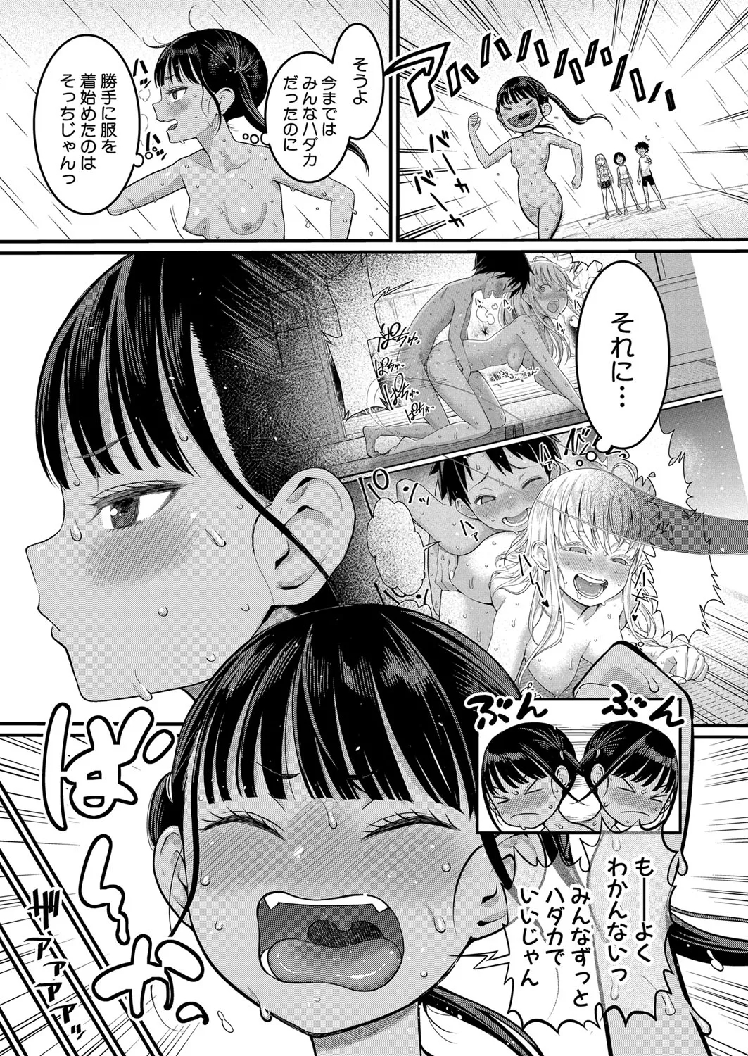 Hadaka Gurashi Ch. 1-12 122