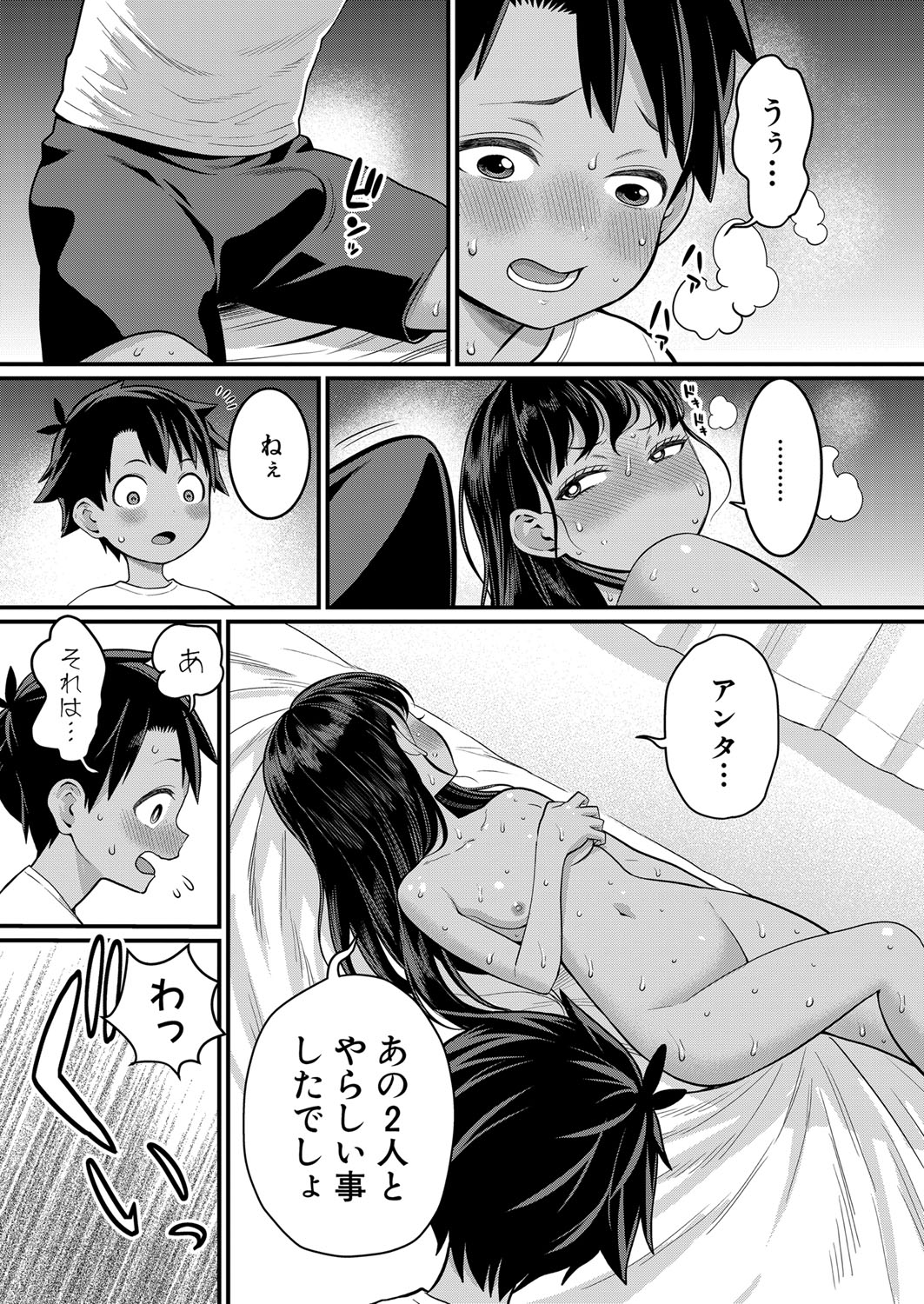 Hadaka Gurashi Ch. 1-12 128
