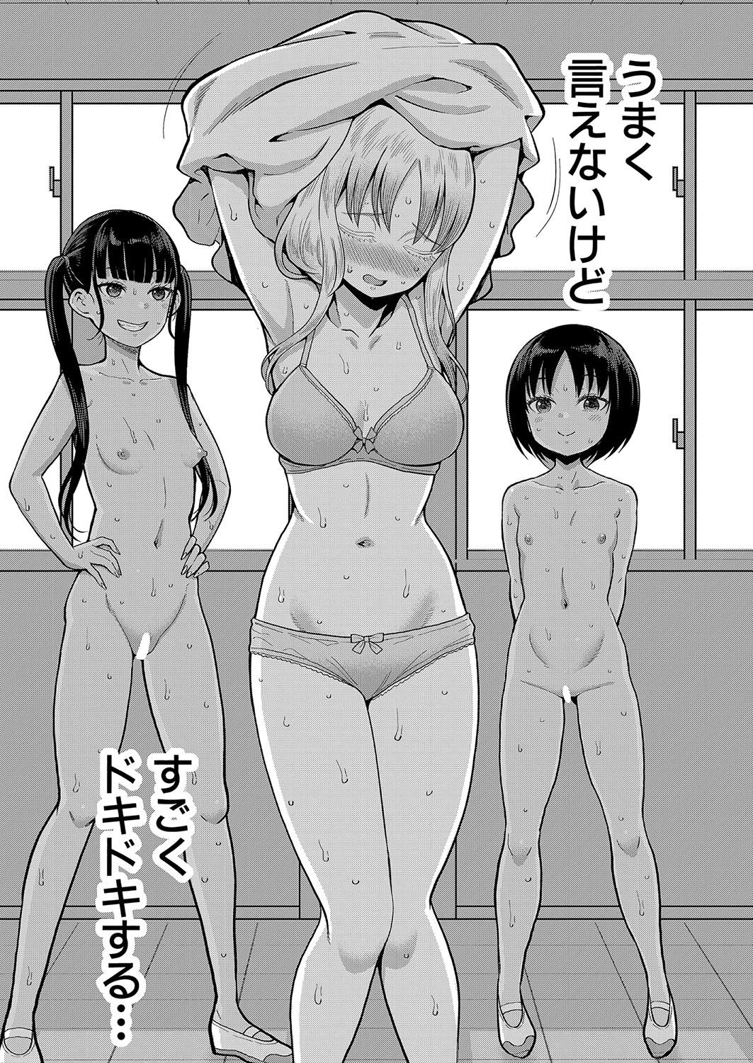 Hadaka Gurashi Ch. 1-12 14