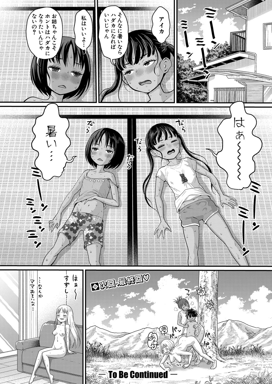 Hadaka Gurashi Ch. 1-12 161