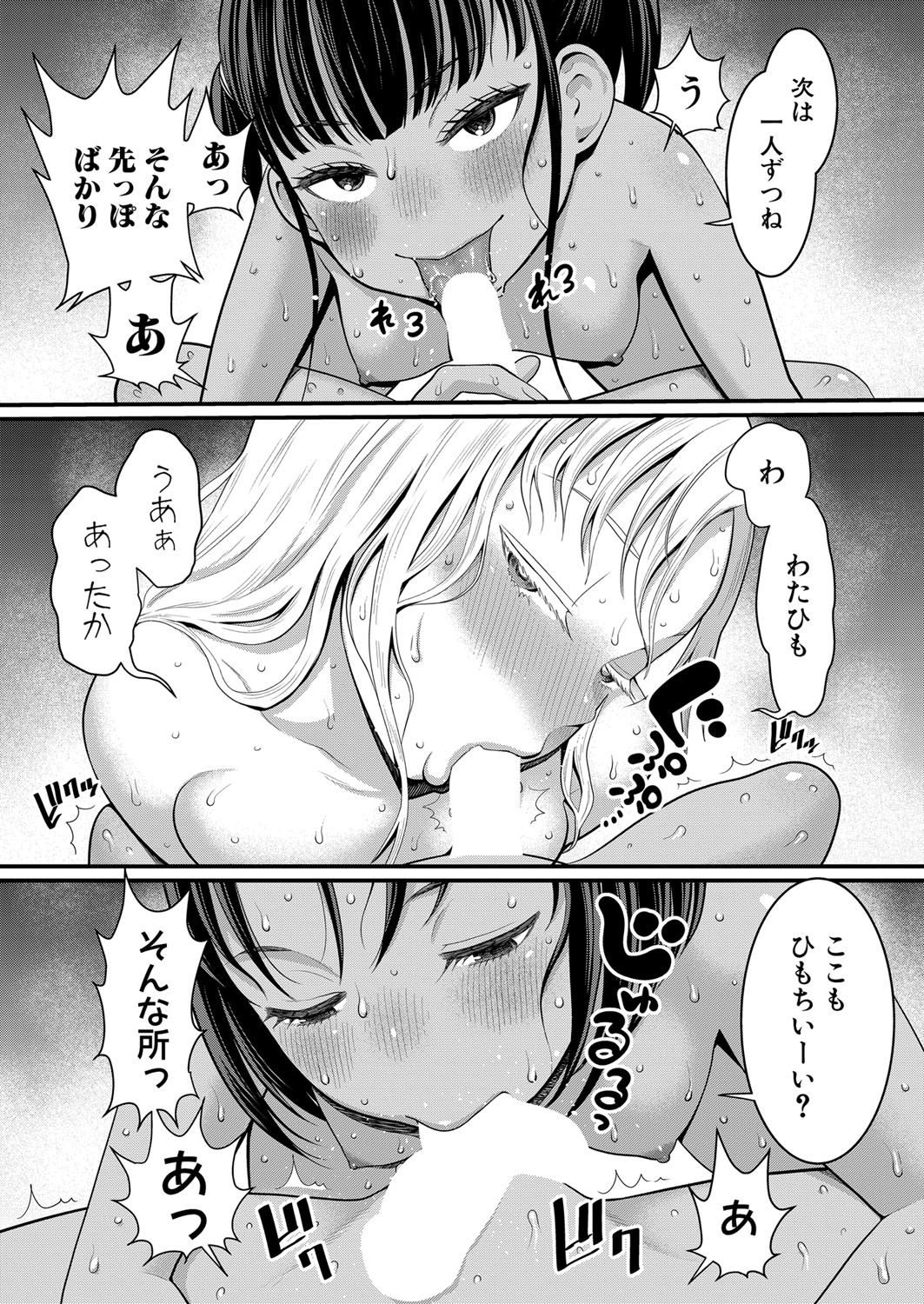 Hadaka Gurashi Ch. 1-12 170