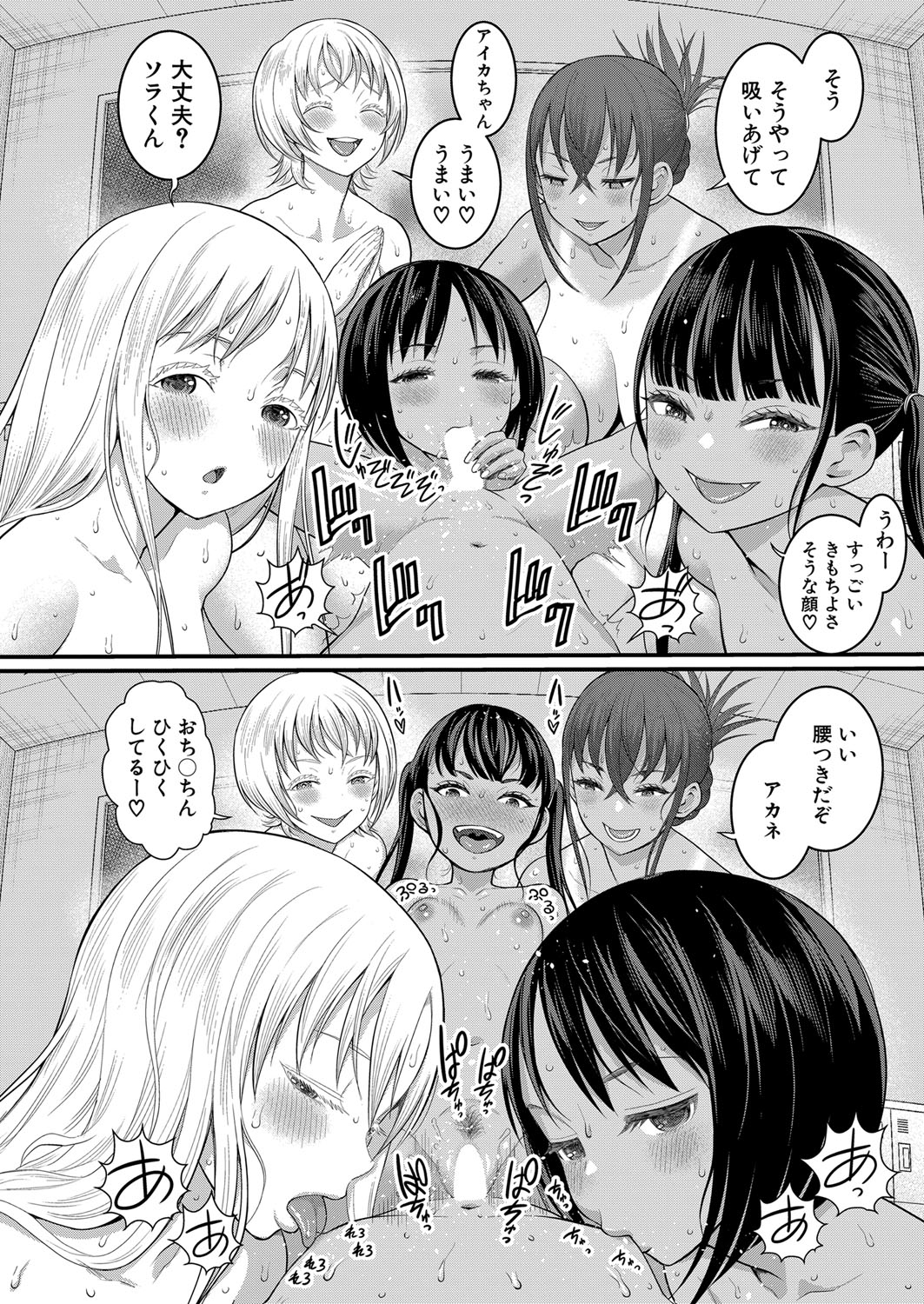 Hadaka Gurashi Ch. 1-12 183