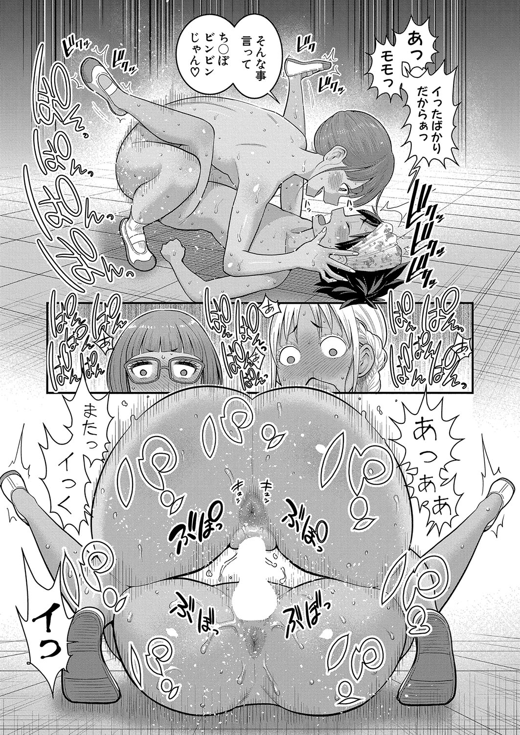 Hadaka Gurashi Ch. 1-12 220