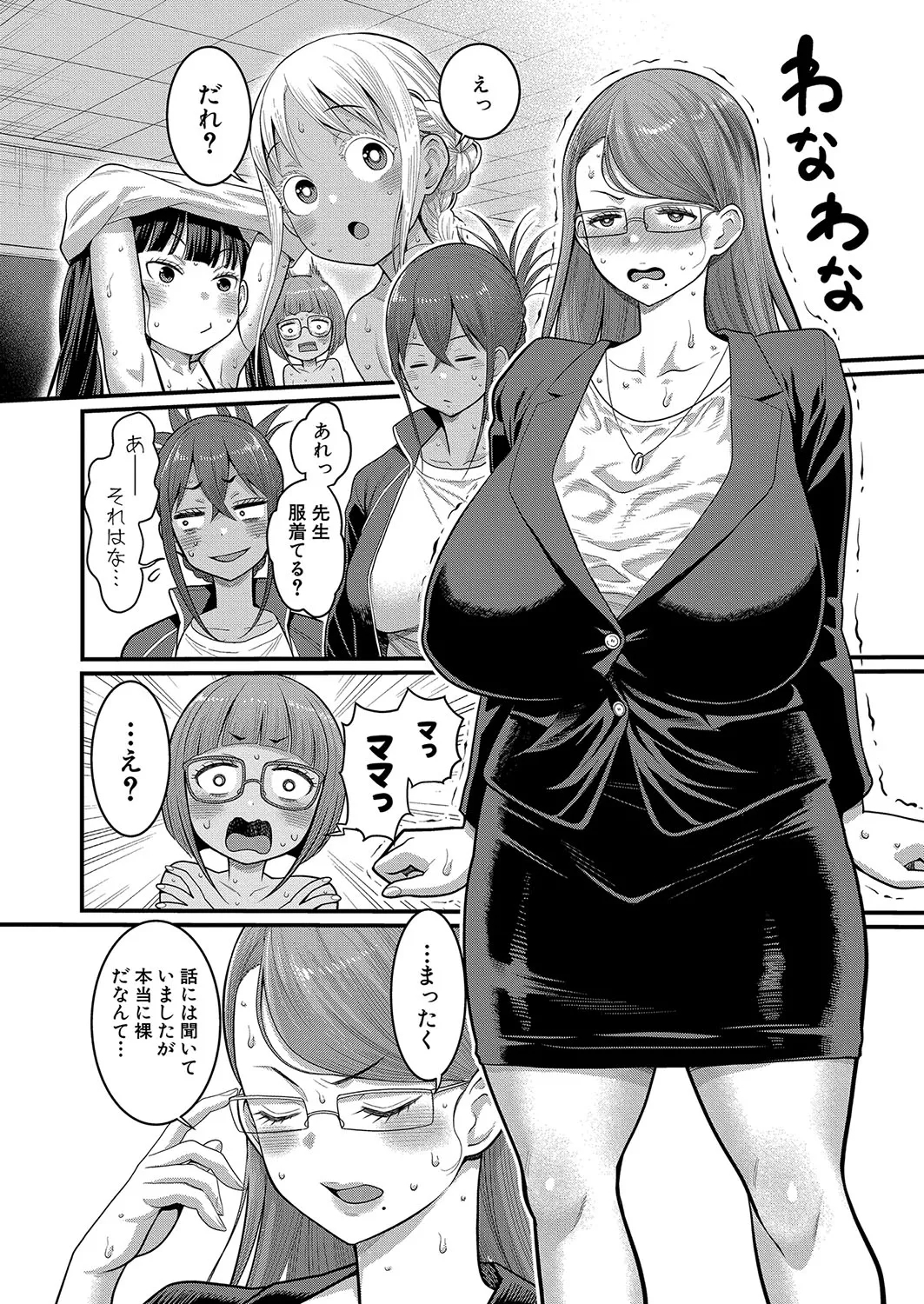 Hadaka Gurashi Ch. 1-12 227