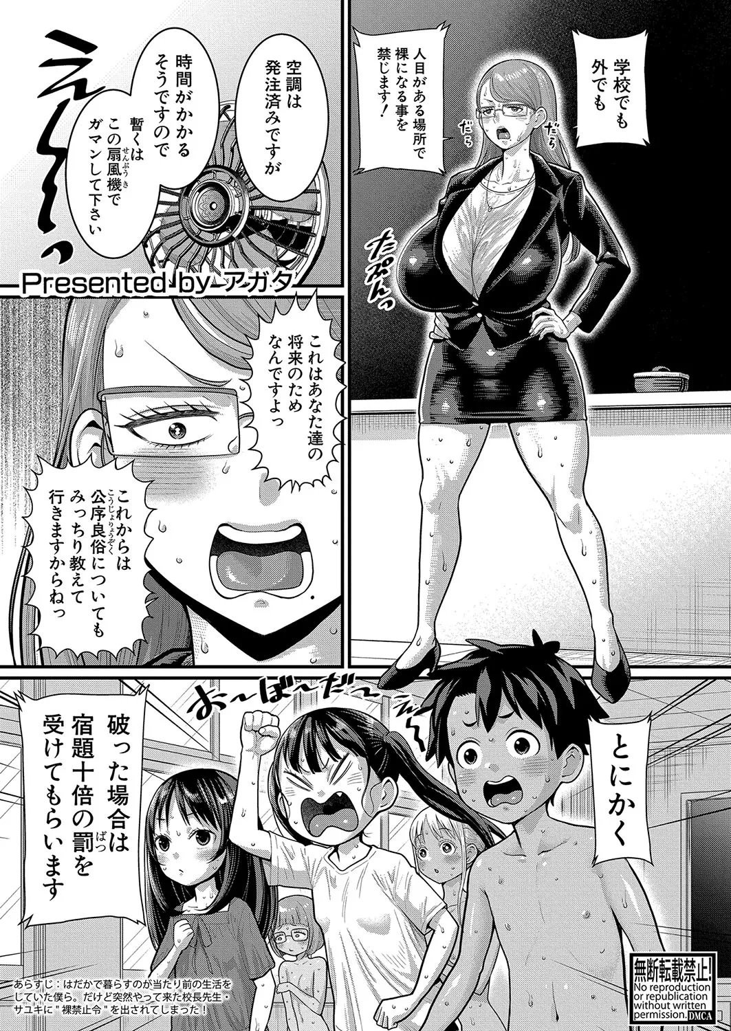 Hadaka Gurashi Ch. 1-12 232