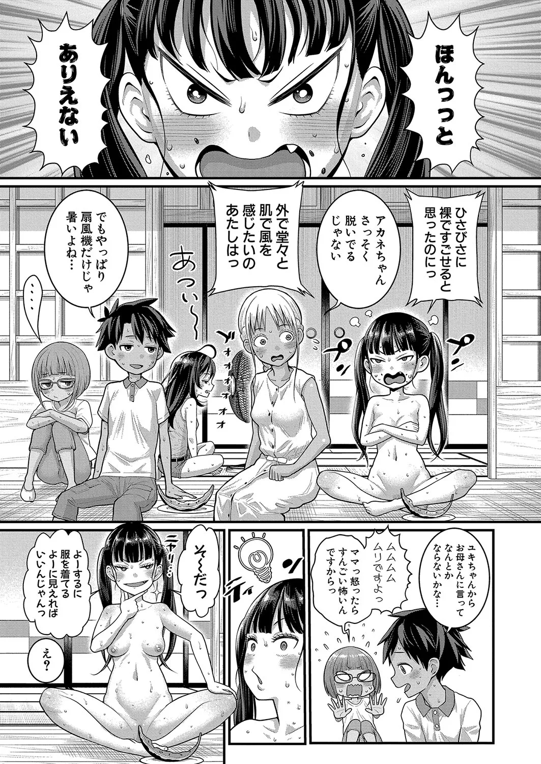 Hadaka Gurashi Ch. 1-12 234