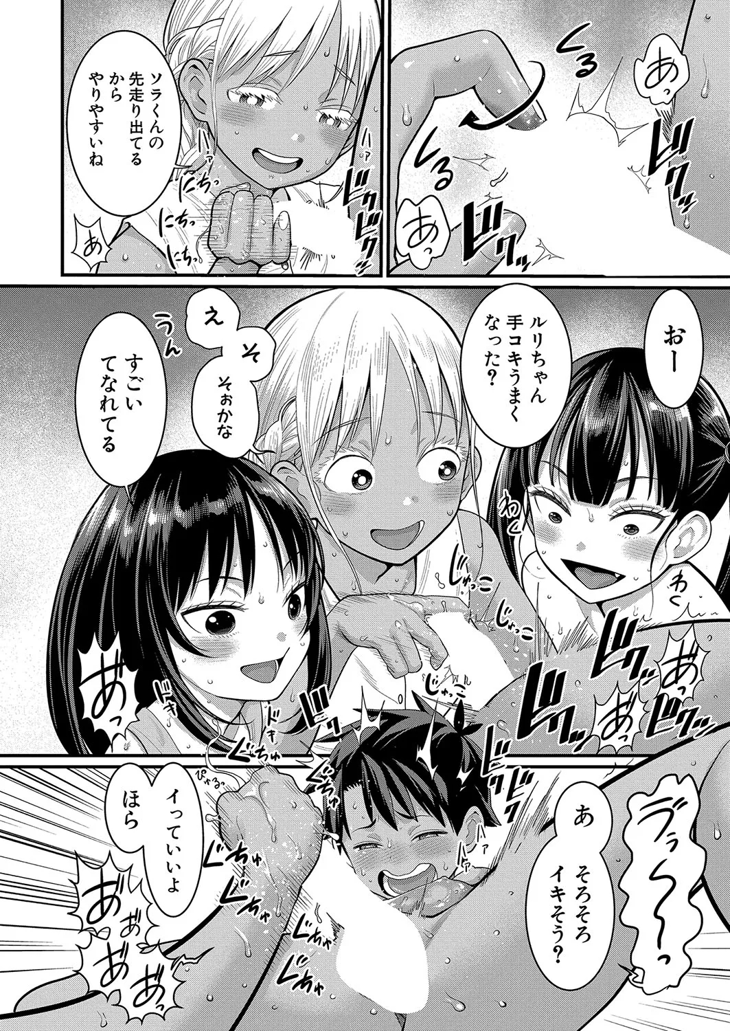 Hadaka Gurashi Ch. 1-12 239