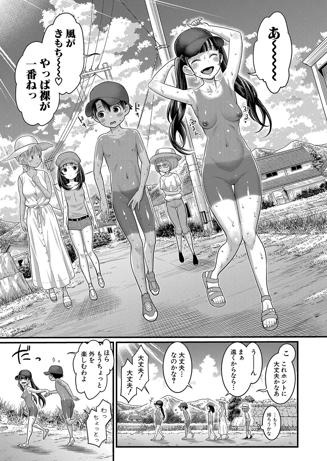 Hadaka Gurashi Ch. 1-12 242