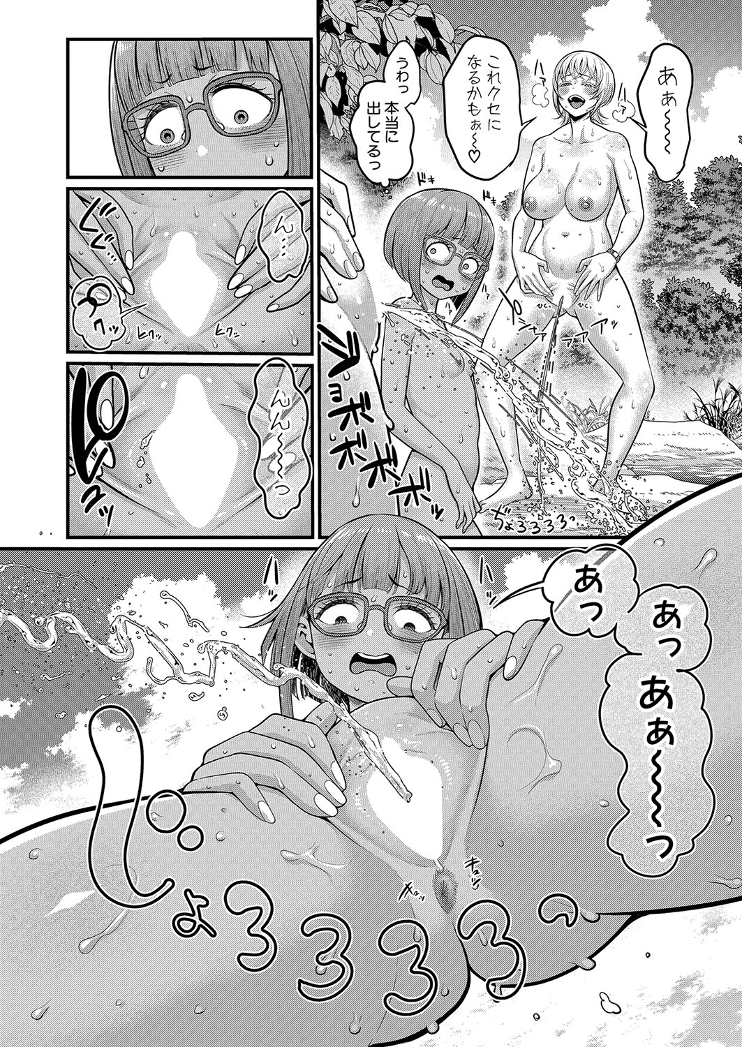 Hadaka Gurashi Ch. 1-12 265