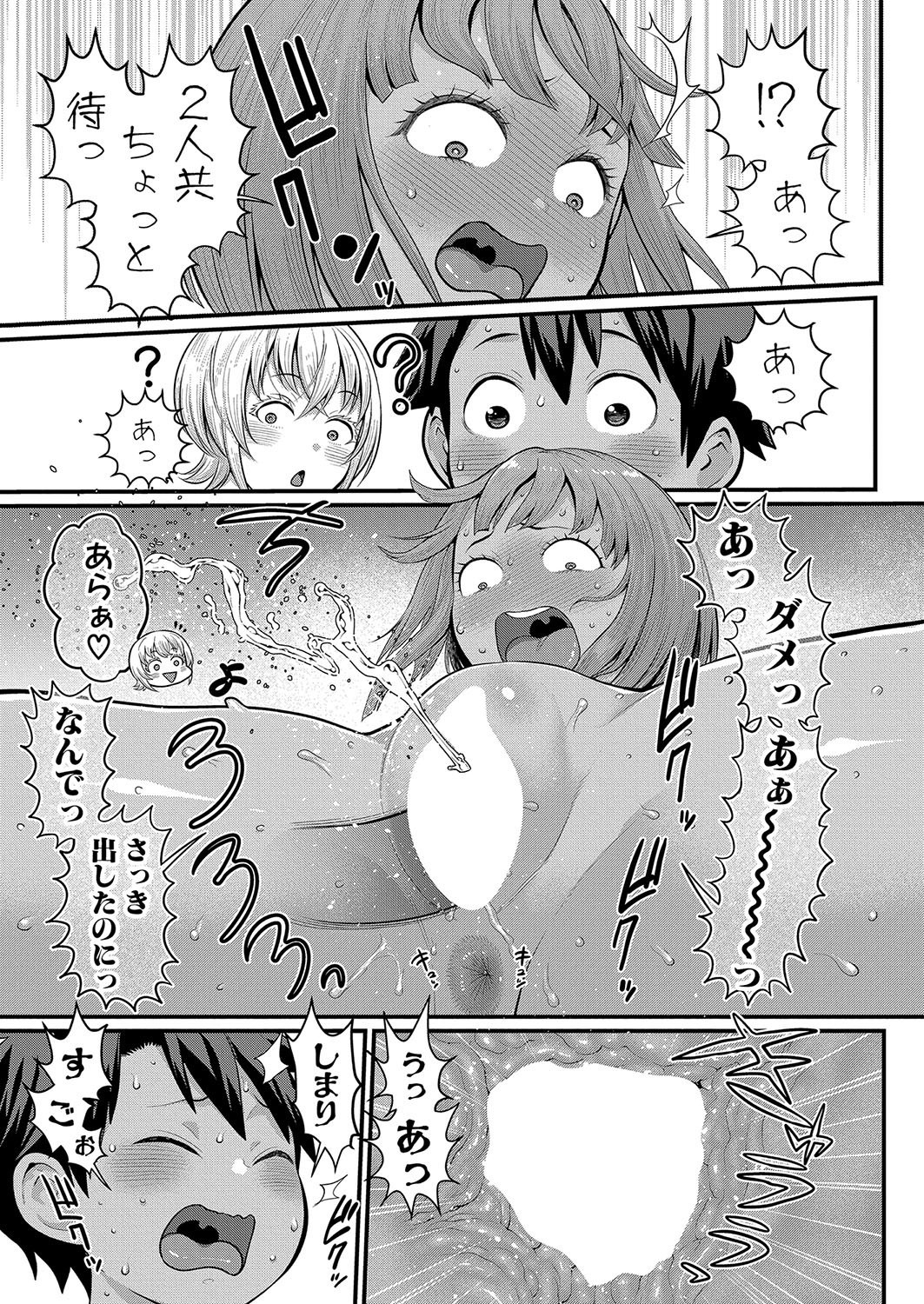 Hadaka Gurashi Ch. 1-12 272