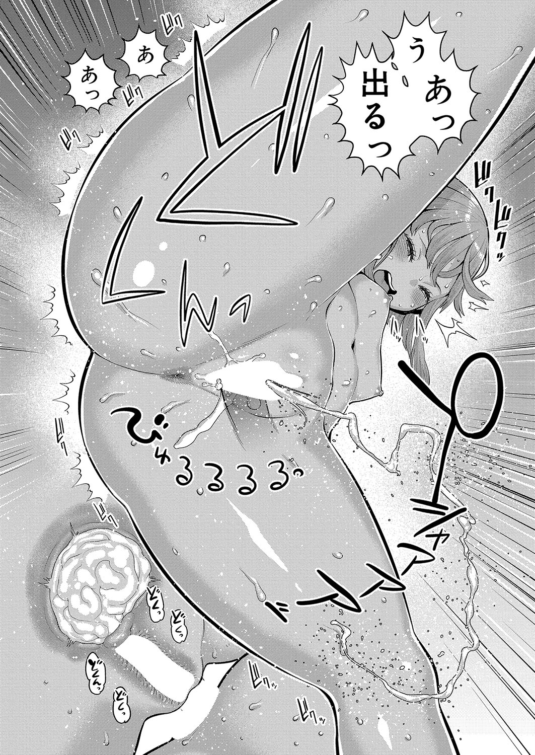 Hadaka Gurashi Ch. 1-12 273