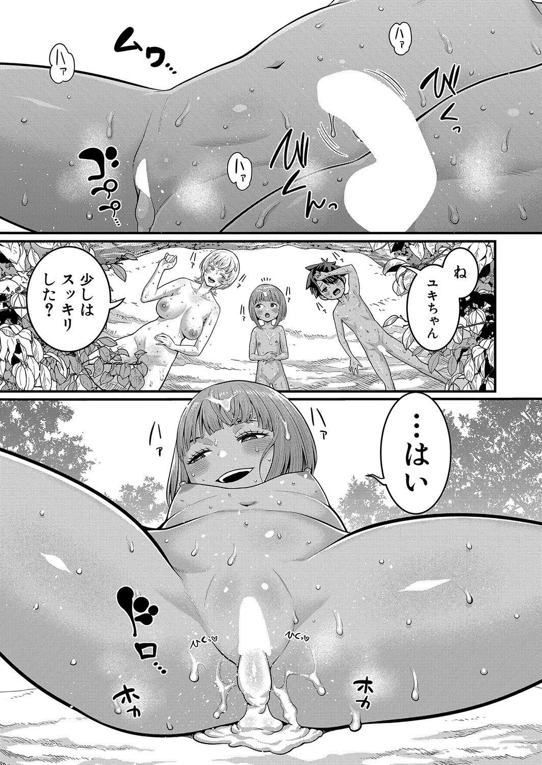 Hadaka Gurashi Ch. 1-12 280