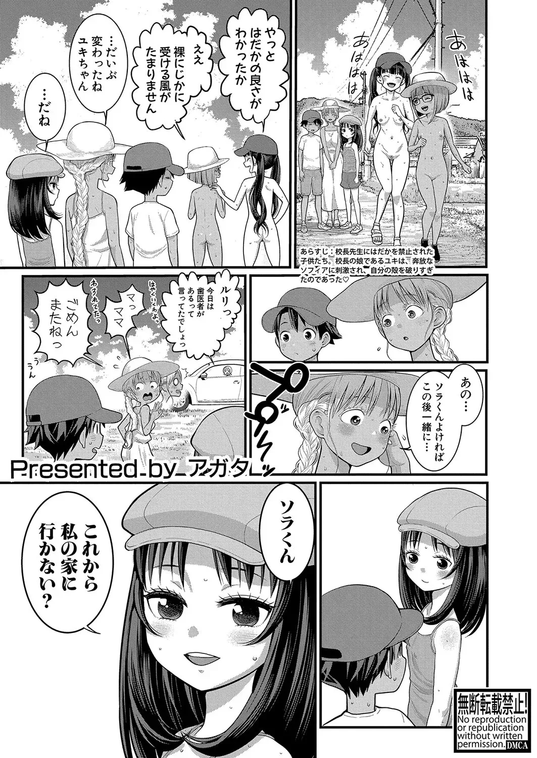 Hadaka Gurashi Ch. 1-12 282