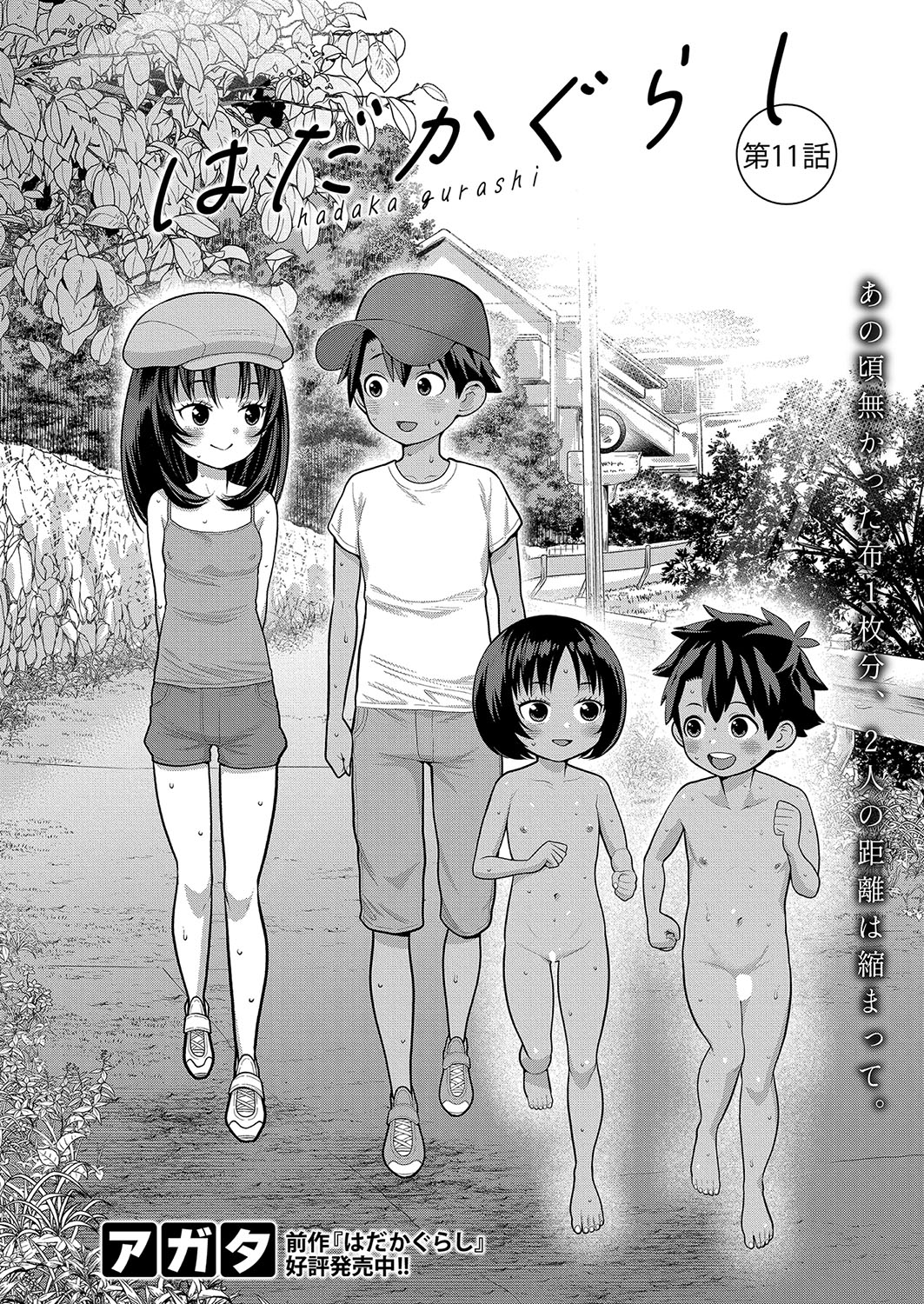 Hadaka Gurashi Ch. 1-12 283