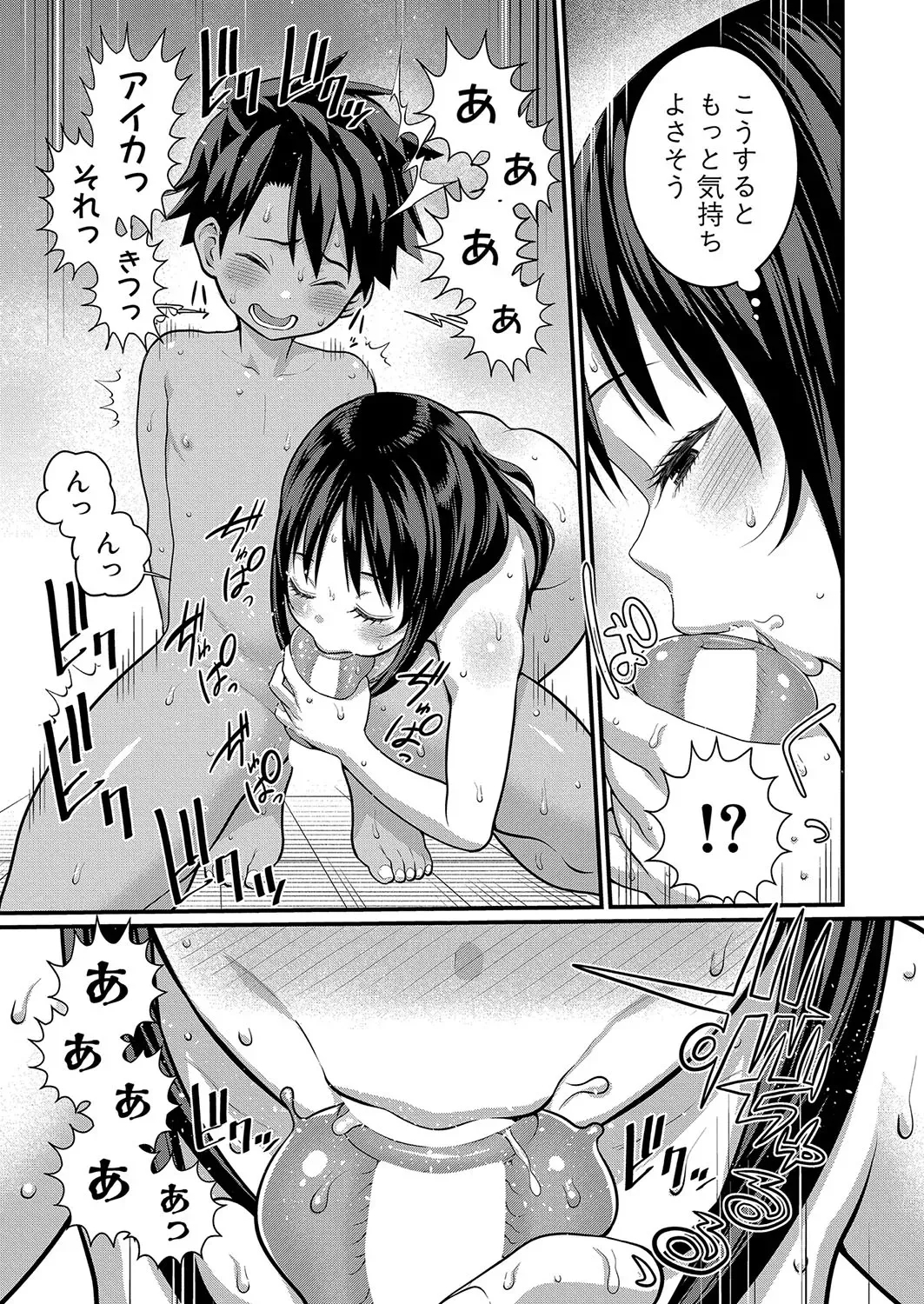 Hadaka Gurashi Ch. 1-12 292