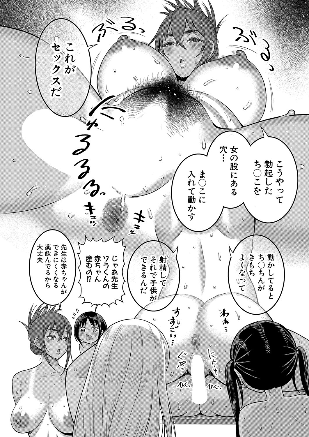 Hadaka Gurashi Ch. 1-12 29