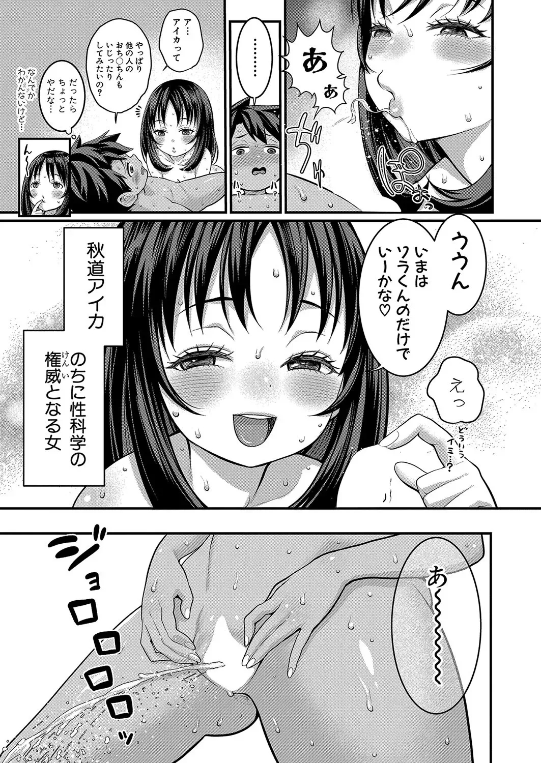 Hadaka Gurashi Ch. 1-12 306
