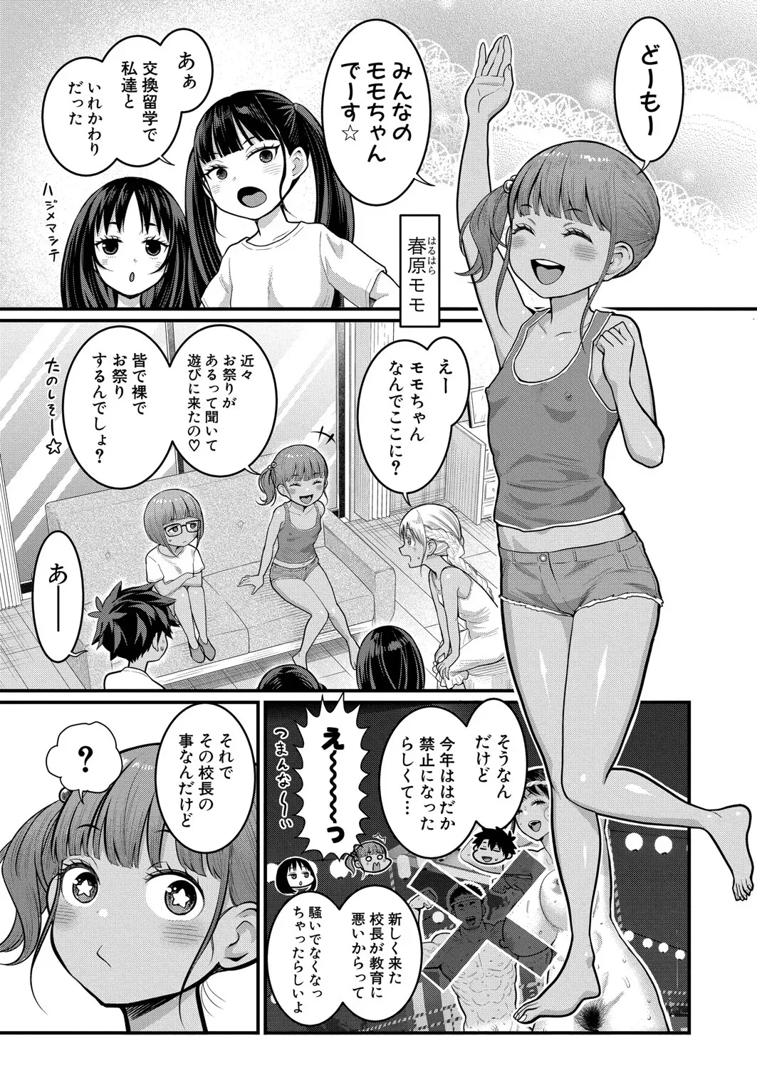 Hadaka Gurashi Ch. 1-12 310