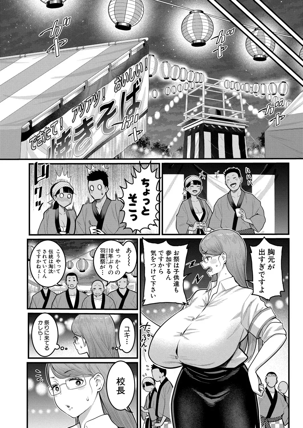 Hadaka Gurashi Ch. 1-12 311