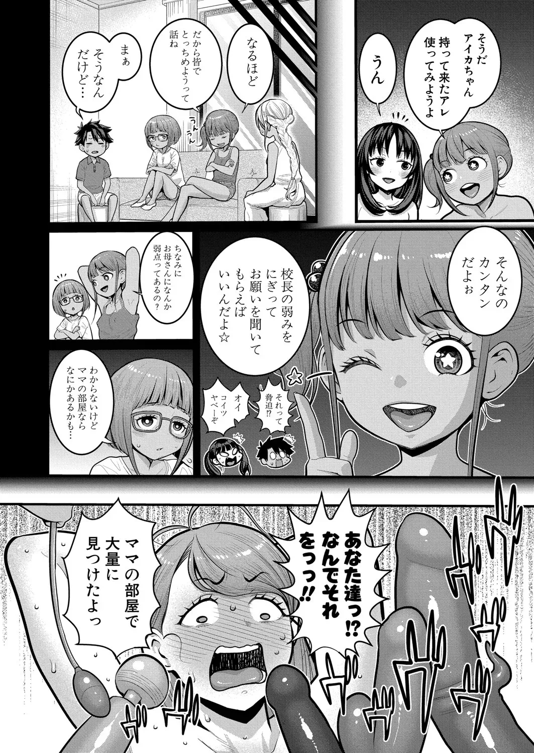Hadaka Gurashi Ch. 1-12 322