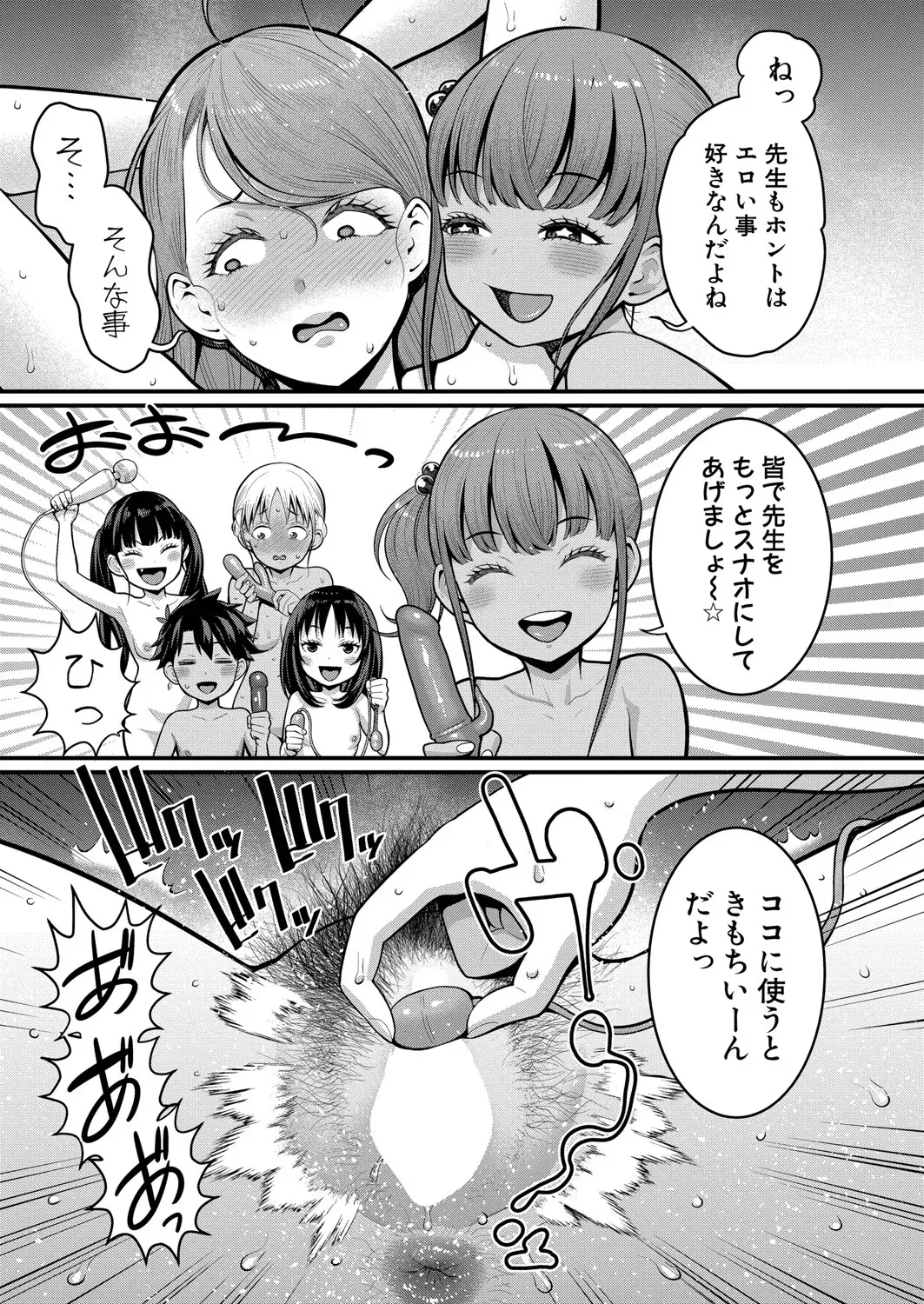 Hadaka Gurashi Ch. 1-12 323