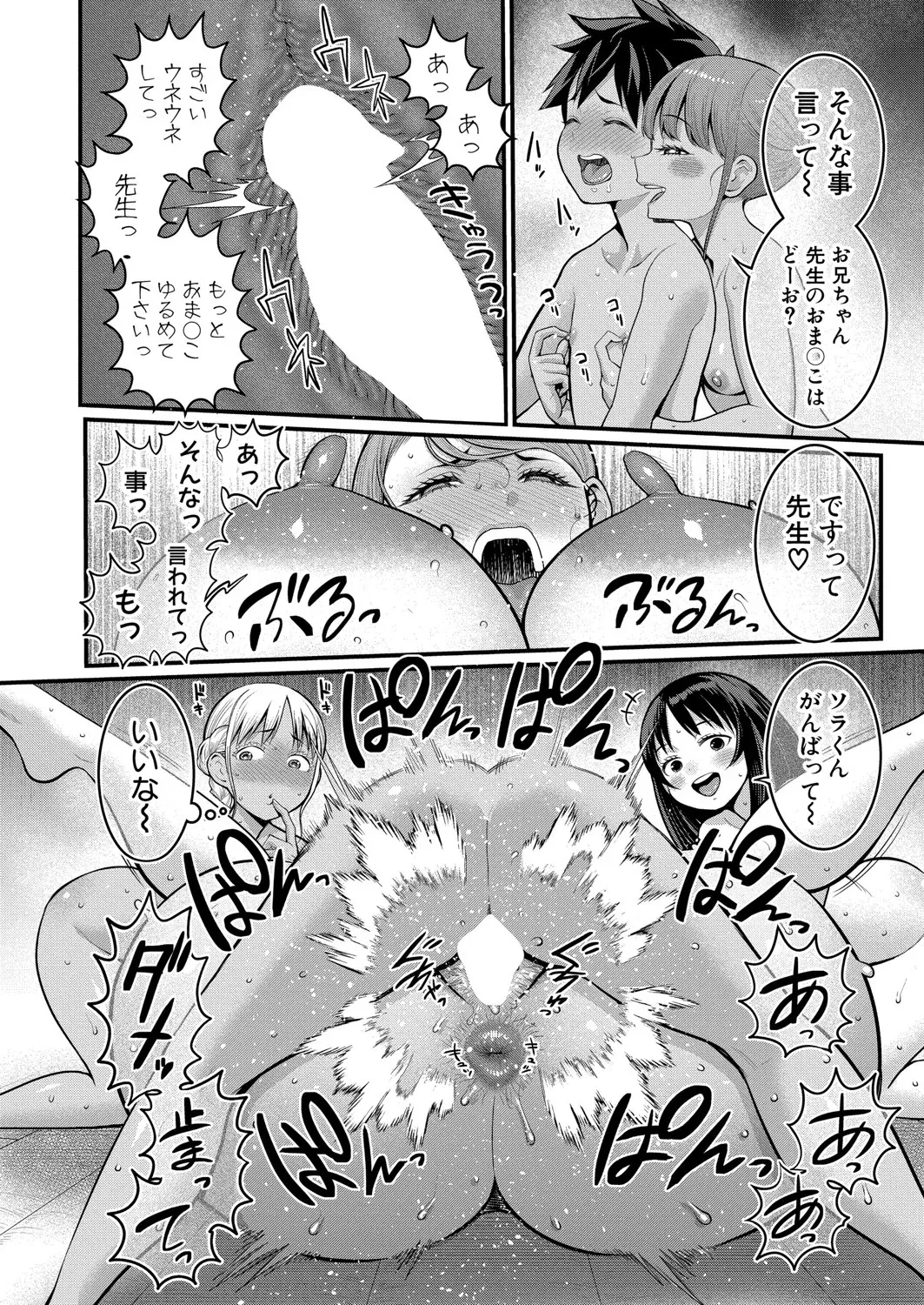 Hadaka Gurashi Ch. 1-12 328