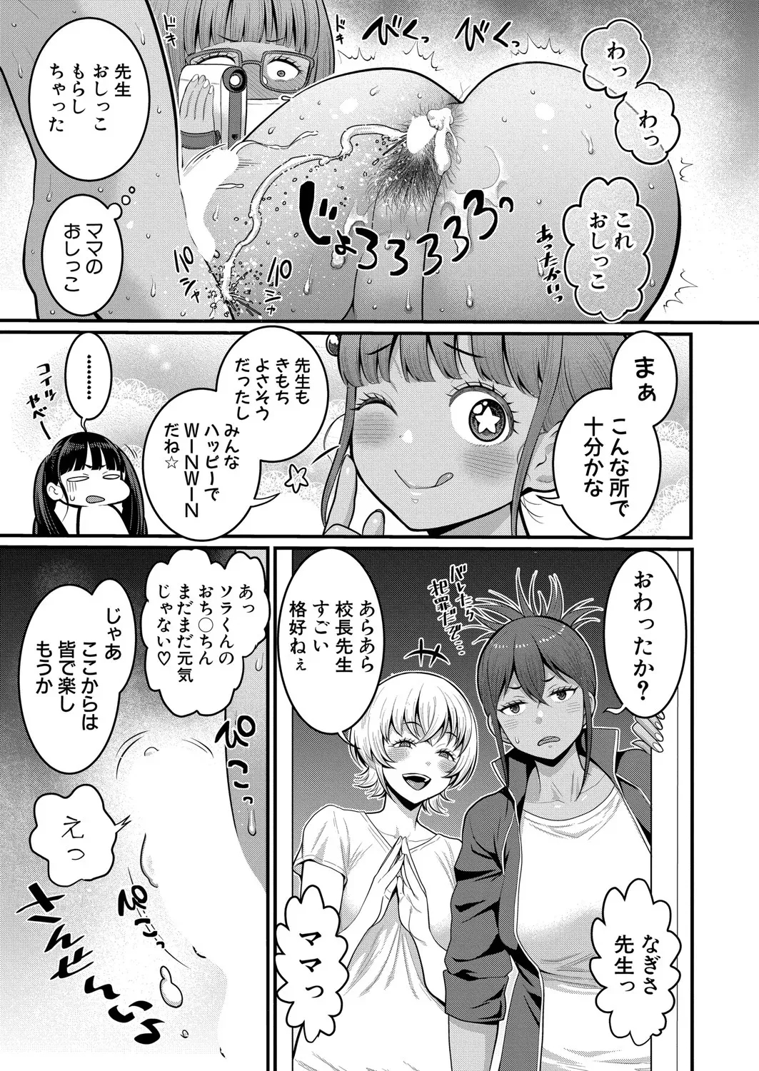 Hadaka Gurashi Ch. 1-12 333