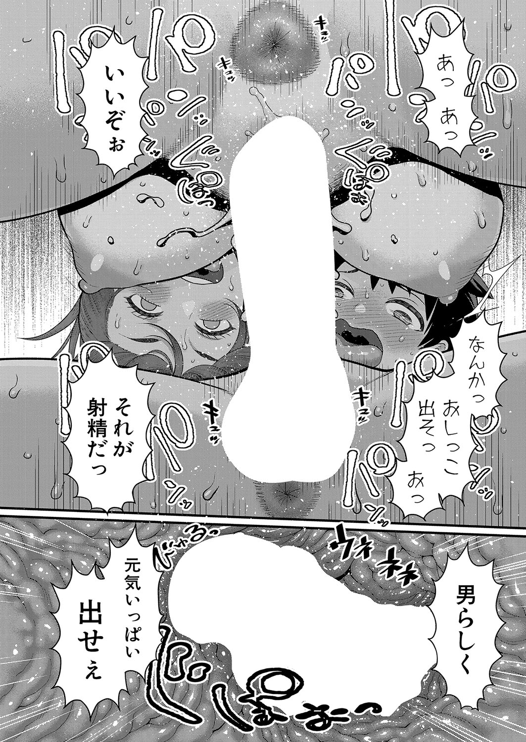 Hadaka Gurashi Ch. 1-12 33