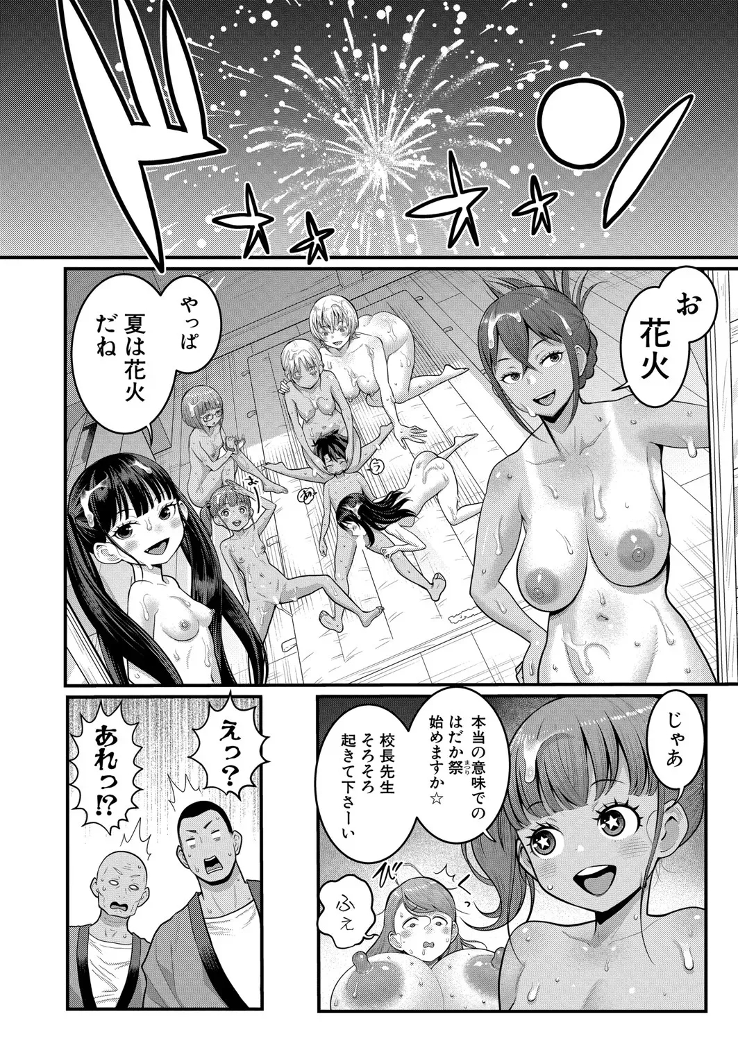 Hadaka Gurashi Ch. 1-12 341