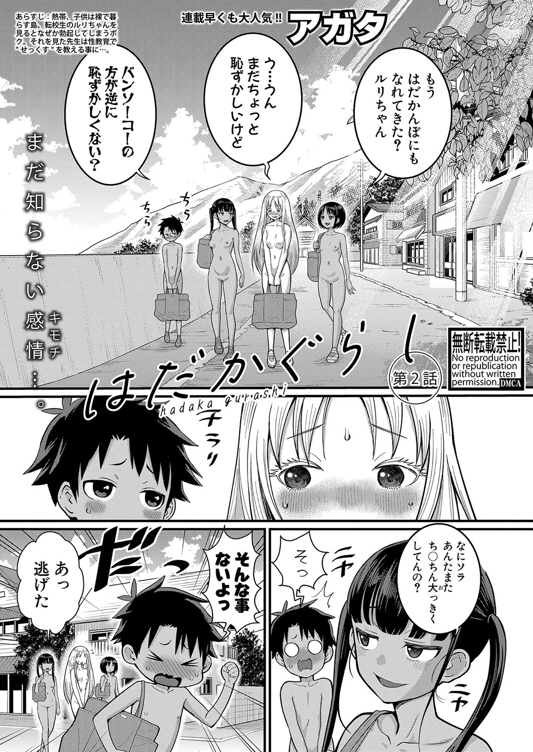 Hadaka Gurashi Ch. 1-12 40