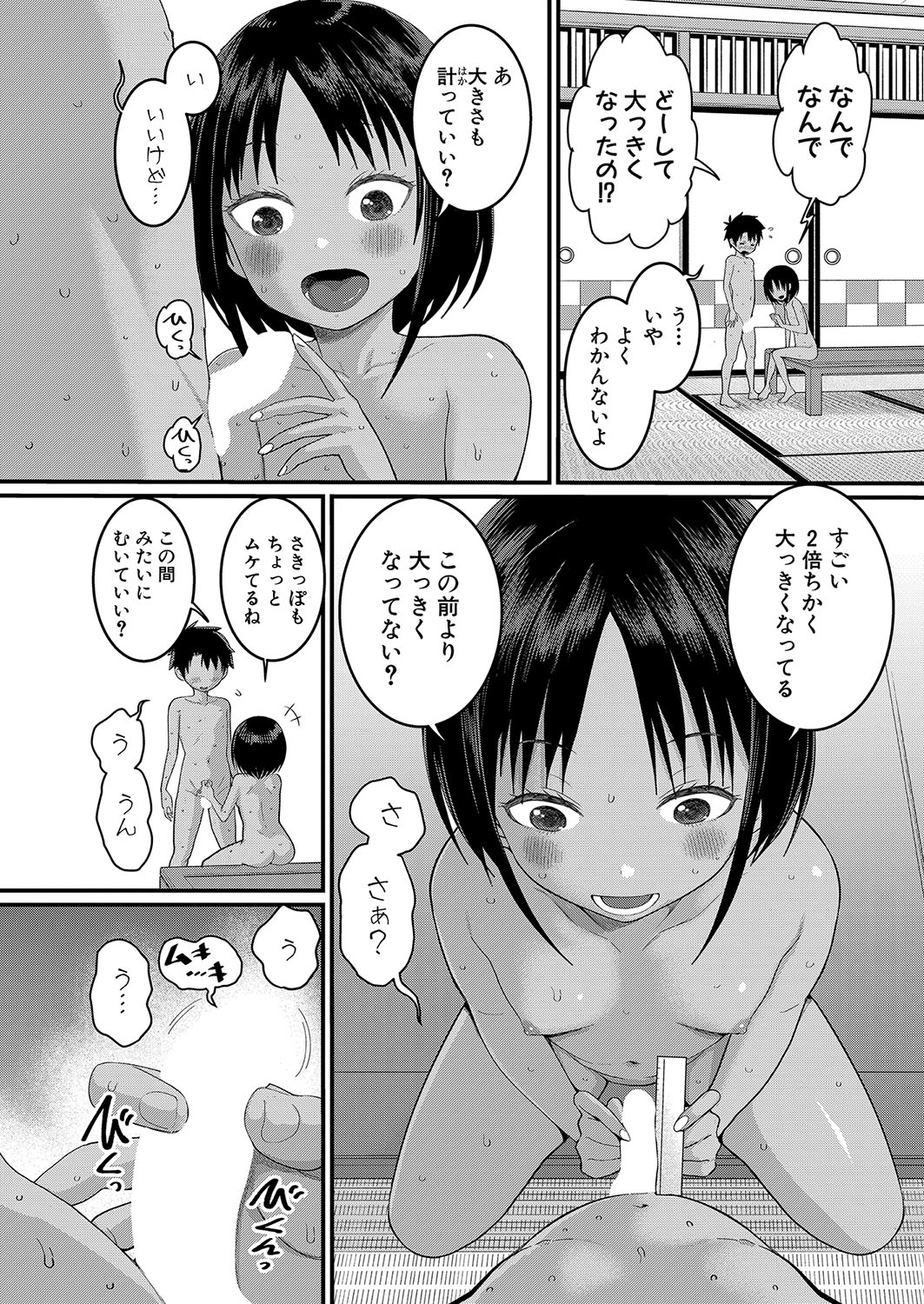 Hadaka Gurashi Ch. 1-12 49