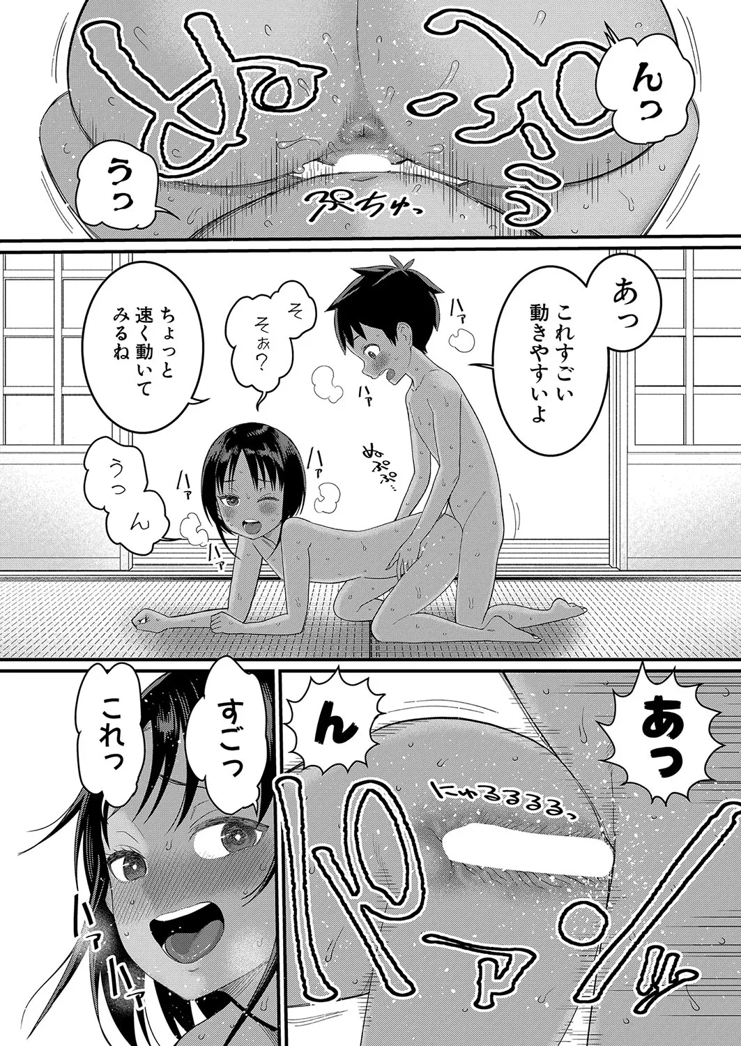 Hadaka Gurashi Ch. 1-12 59