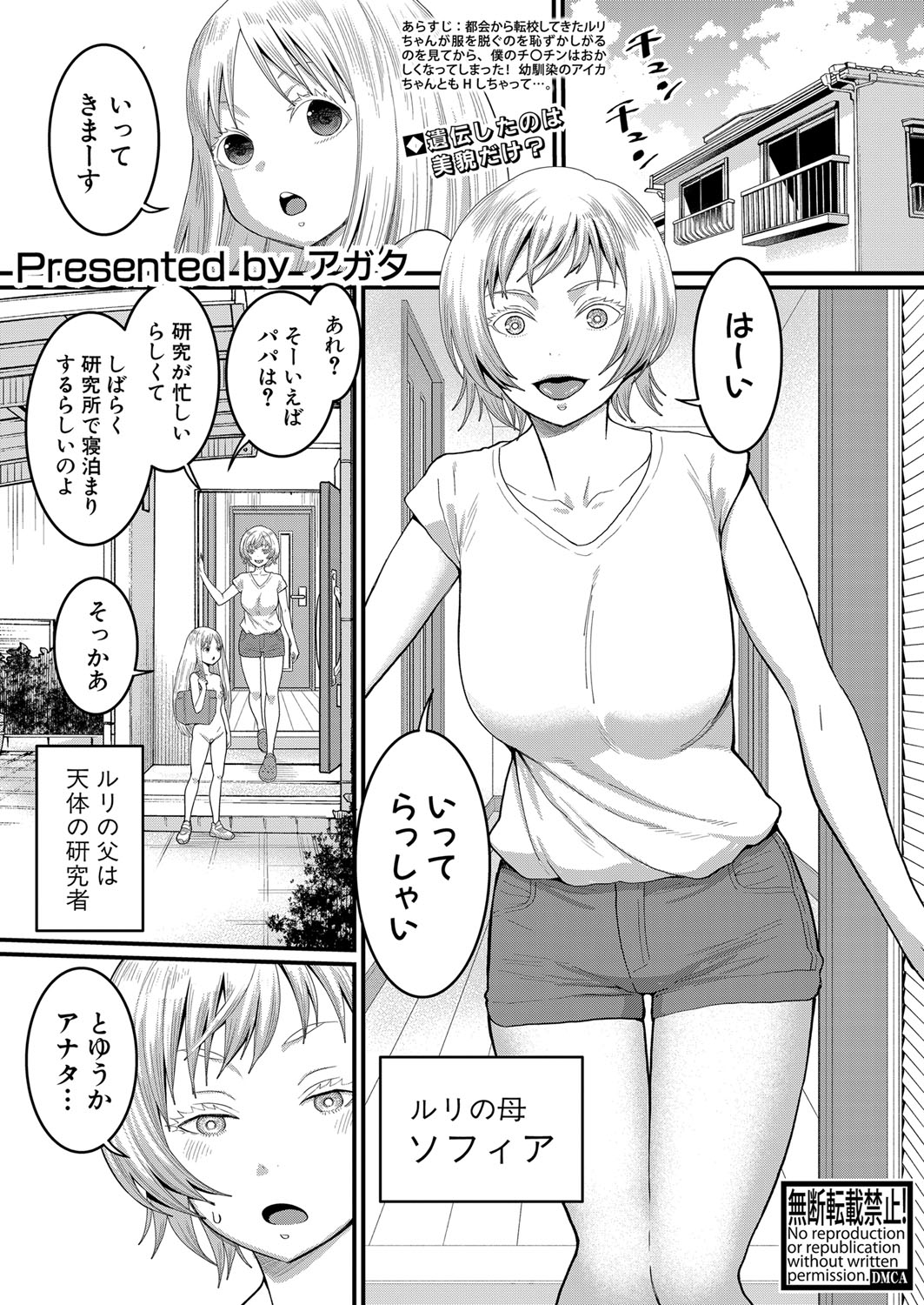 Hadaka Gurashi Ch. 1-12 66