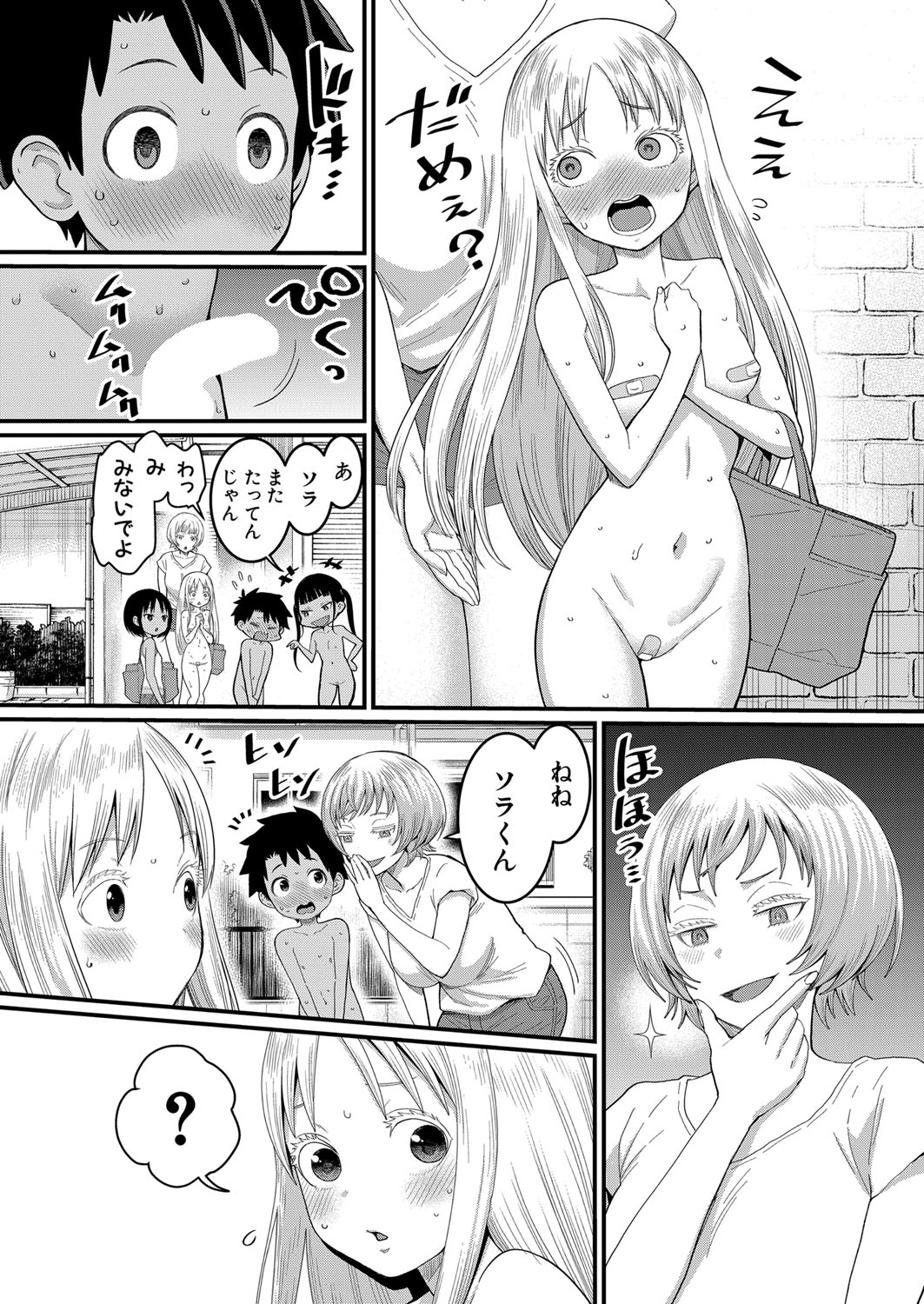 Hadaka Gurashi Ch. 1-12 69