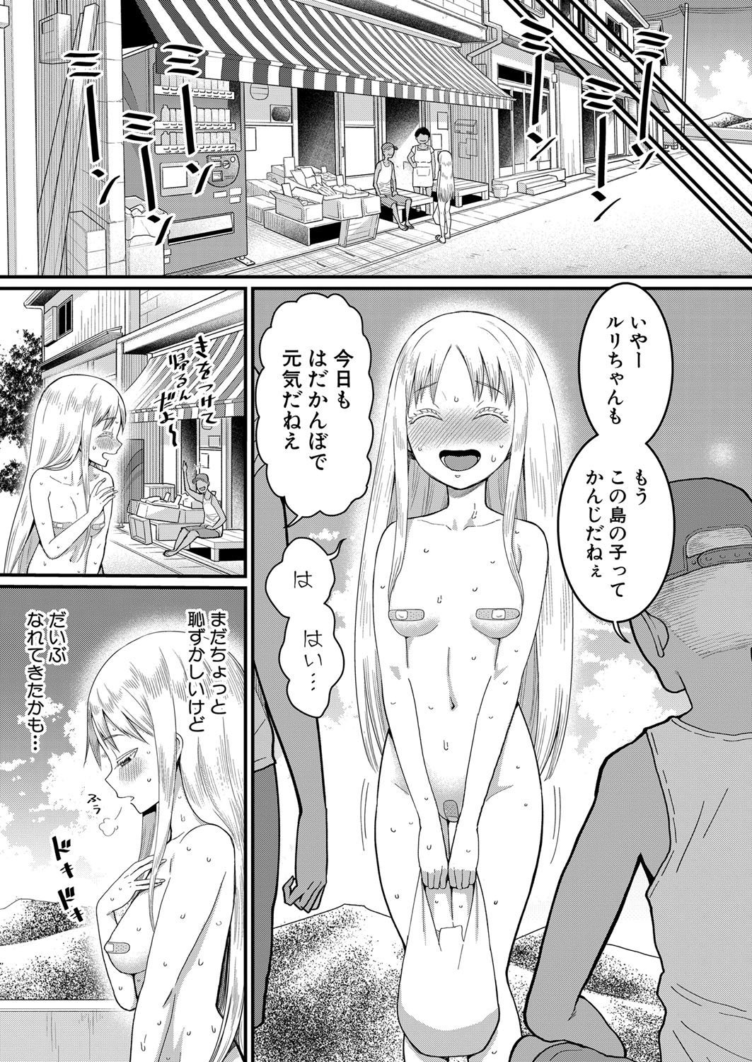 Hadaka Gurashi Ch. 1-12 72