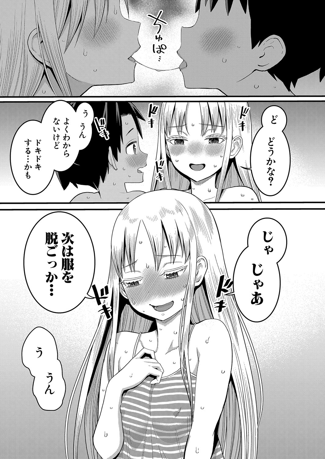 Hadaka Gurashi Ch. 1-12 98