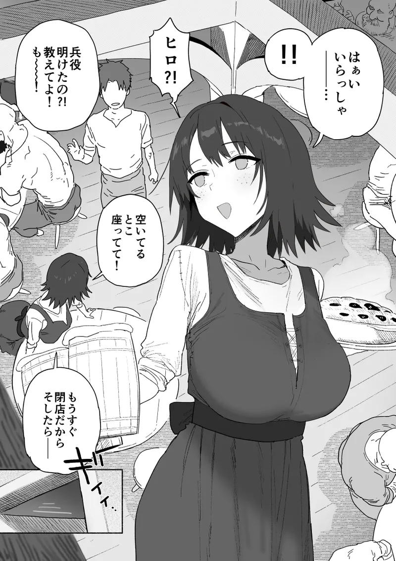 Heieki ga Owattara Kokuhaku Shiyou to Omotteta Osananajimi ga Jimoto no Goushu no Mekake ni Nattete Maiban Manko ga Kutakuta ni Naru Made Hame Taosare Teru Yatsu 1