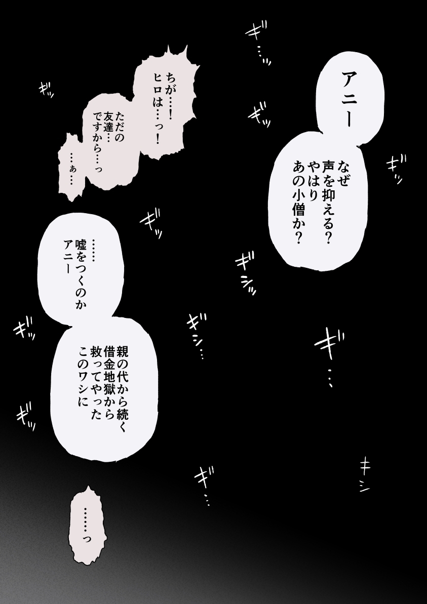 Heieki ga Owattara Kokuhaku Shiyou to Omotteta Osananajimi ga Jimoto no Goushu no Mekake ni Nattete Maiban Manko ga Kutakuta ni Naru Made Hame Taosare Teru Yatsu 4