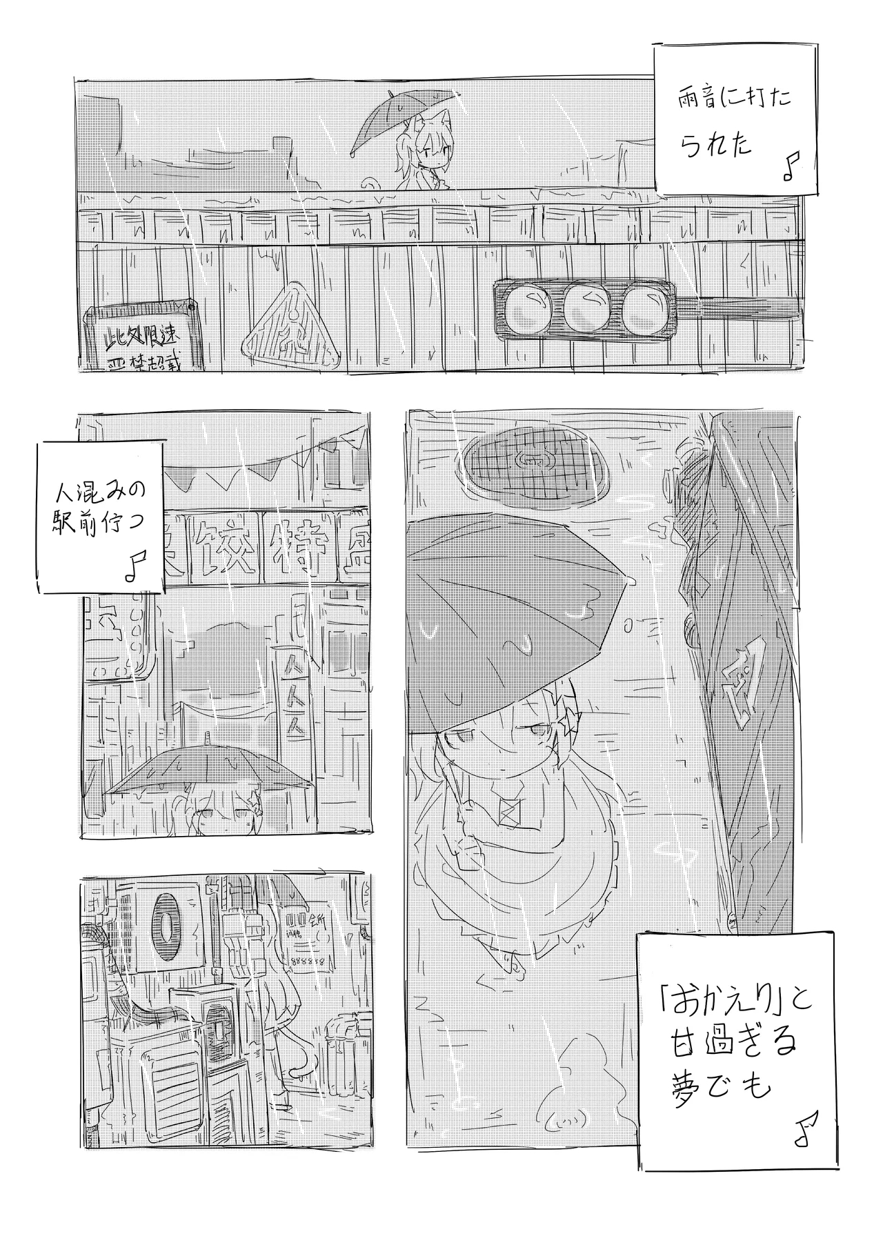 Neko no odo, Ame no nami - Page 13