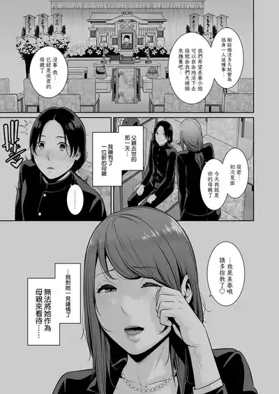 Gibo o , Densha de … Chinese] 2
